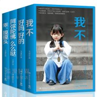 大冰的书全套四册我不+好吗好的+乖摸摸头+阿弥陀佛么么哒 大冰2017作品青春励志丛书暖心故事随笔 文艺小说经典 销