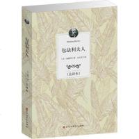 正版 包法利夫人(全译本)世界经典文学名著全译本完整版 外国文学长篇小说 初高中学生课外文学 书籍 古斯塔