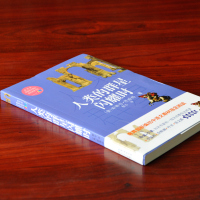 人类的群星闪耀时 教育部新编语文教材指定阅读书系 长江文艺出版社