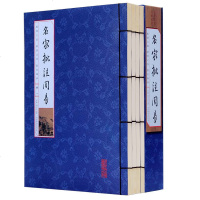 名家批注周易 4册 白话文翻译注释解说 中国哲学 易经全书的智慧大全集八卦入风水国学图解 书 仿古线装书正版书籍