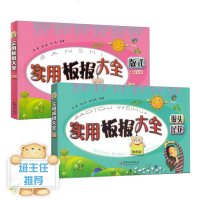 老师推荐品牌大社 黑板报大全 设计书排版设计书籍校园实用手抄报黑板报大全手抄报书版式设计颜色搭配正版创意黑板报模板神