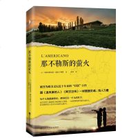 正版 那不勒斯的萤火 媲美追风筝的人阿甘正传 外国现当代文学友情励志小说随笔 书籍