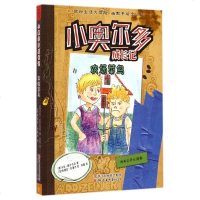 农场菜鸟/小奥尔多成长记