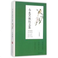 今生只做红尘客