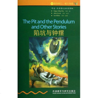 陷坑与钟摆(2级适合初2\初3年级)/书虫牛津英汉双语读