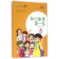 我们都是**名/了不起的男孩