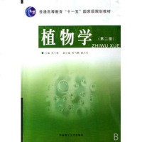 植物学 吴万春
