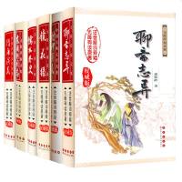 正版 儒林外史 封神演义 聊斋志异 隋唐演义 东周列国志 镜花缘 全本全套6册 精装版原版原著全本 国学名著文学