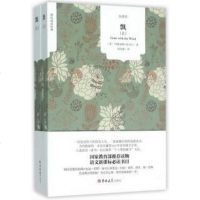 飘(全译本 套装上下册) [美] 玛格丽特·米切尔;刘泽漫 吉林大学出版社 正版书籍