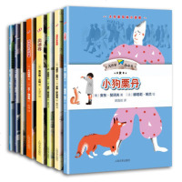 全套8册 正版 给孩子们的故事 奥德赛 种树的人 人民文学出版社大作家写给小读者的文学童话 7-8-9-10-1