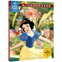 白雪公主故事书 白雪公主和七个小矮人 公主故事书迪士尼英语家庭版儿童绘本中英对照书籍读物ds