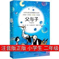 父与子正版二年级注音版漫画书必读的课外书彩色带拼音小学生德国埃.奥.卜劳恩必读一年级三年级儿童绘本全集少儿彩图故事书