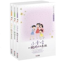 正版 小香咕全传2\4\5全套3册 秦文君著中国儿童文学 小香咕和阔佬崔先生 小香咕系列 儿童读物教辅 小学生课