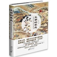 正版新书 王朝的家底:从经济学角度 历史 波音书籍中国通史 经济学 先秦至清中期 金融史 古代中国经济发展 货