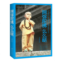 阿弥陀佛么么哒 大冰2015新书 12个不舍得读完的暖心励志故事我不 乖,摸摸头 你坏作者 暖心青春文学励志小说书籍