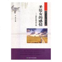 正版图书 &amp;现代文学精品文集:穆时英精品文集.圣处女的感情 刘磊