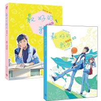 正版 好的我们 漫画版 全2册 八月长安 漫画书籍 青春文学言情校园爱情小说书籍 dm