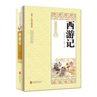 正版 西游记 学生版吴承恩原著 中国古典文学名著小说 PK西游记红楼梦水浒传隋唐演义封神三国演义连环画长篇小人说