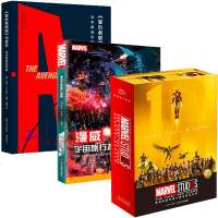 3册 漫威marvel十周年电影宇宙纪念礼盒+漫威宇宙旅行指南+复仇者联盟与哲学 漫威英雄漫画美国队长蜘蛛侠绿大结局