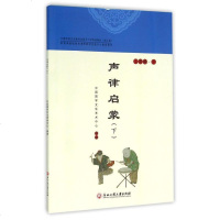 正版 三年级.下-声律启蒙(下) 中国国学文化艺术中心  其他科目 书籍排行榜