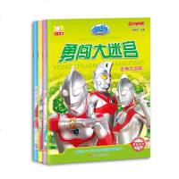 奥特曼勇闯走大迷宫咸蛋超人铠甲勇士1-2-4-5-6-7-8-10-12岁 趣味探游戏3d玩具幼儿园小学生男孩儿童
