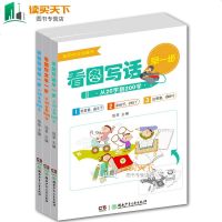 看图写话就三步二年级一年级小学生看图说话写话训练注音版全三册小学生作文书1-2-3年级 小学生作文 入一句话日记作
