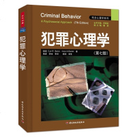 正版 犯罪心理学-司法心理学系列(万千教育)巴特尔等 刑事侦查学 人际交往沟通销售心灵微表情读心术教育社会心理学