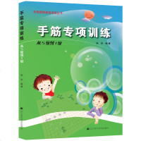 正版 手筋专项训练-从5级到1级 张杰围棋书籍 阶梯围棋基础训练丛书围棋定式 少儿围棋入自学培训教程书