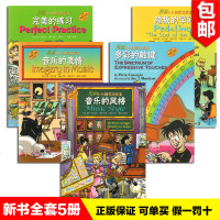 正版原版引进 漫画小小钢琴演奏家 5册 儿童看漫画学音乐知识钢琴教材 音乐漫画连环画书 音乐图书籍 上海音乐出版社