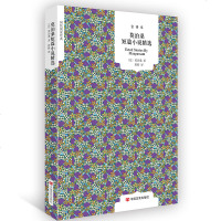 莫泊桑短篇小说精选(全译本)/国民阅读经典 (法)莫泊桑|译者:詹婷 正版书籍 文学gm