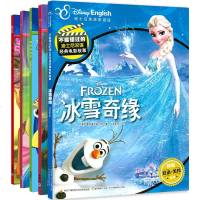 迪士尼英语家庭版5册儿童英汉对照公主故事书冰雪奇缘双语版漫画书英文绘本小学生动画书6-12岁头脑特工队超能陆战队图书