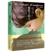 偷影子的人正版 马克李维原装 书原版精装版 偷走影子的人 经典 书 外国文学小说