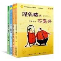 全4册 中国幽默儿童文学创作任溶溶系列注音版没头脑和不高兴/爸爸的老师/土土的故事6-8-9岁一二年级小学生课外必读