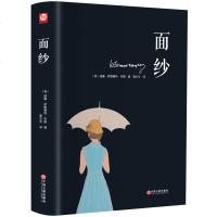 面纱书 毛姆的书 正版书原版原著 精装全译本 完整无删减 外国文学长篇小说 书 经典世界名著hm