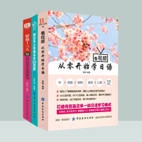 2000日语单词看视频从零开始学日语发音单词语法句子会话标准日本语成人口语含日语字帖键盘贴初级日语书籍 入自学 零
