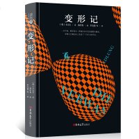 卡夫卡变形记书卡夫卡中篇短篇中短篇小说选全集正版书世界名著高中甫译包含/饥饿艺术家/判决/在流放地/乡村医生/吉林大