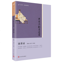 正版 梦里不知身是客 陈如江,胡言午 编注 著作 中国古诗词文学 新华书店正版 图书籍 人民文学出版社