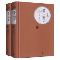 源氏物语(上下) 无删减 日本 紫式部 丰子恺 人民文学出版社版 正版 书 初中高中学生课外阅读名著名译世界经典