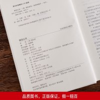 聊斋志异 正版原著 文白对照 学生版清朝蒲松龄文言短篇小说集鬼狐传全集原文译文白话文青少年成人中国古代民间故事 无障