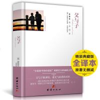 [官方正版 ] 父与子 全集 原版 精装硬壳 全译本 完整版 非注音版小学生一二三四五六年级 父与子 书 课外阅