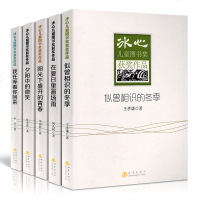 冰心儿童图书奖获奖作品我在等着你回来/夕阳中的微笑/阳光下盛开的青春/在夏日里画场雨/似曾相识的冬季儿童文学成长校园