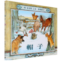 帽子 蒲蒲兰绘本馆正版精装绘本 3-6岁婴幼儿童图画书绘本 荣获日本绘本大奖 简·布雷特作品 启蒙学前睡前故事亲子