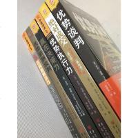 罗杰·道森优势谈判系列(全套6本)绝对成交+优势谈判+薪酬谈判+优势执行力+赢在决策力+赢在问题解决力 培训教材 学