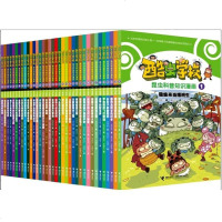 正版 酷虫学校昆虫科普知识漫画(36册)爆笑昆虫科普知识漫画,内容丰富、好吸收、易消化的昆虫百科知识 法布尔式的文