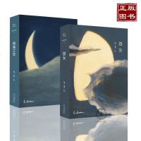 正版 全2册 张爱玲精装典藏版 倾城之恋+怨女 金锁记中国当代文学爱情小说集 心经 色戒 相见欢 琉璃瓦 第一炉