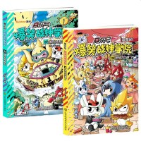 [正版 ]赛尔号爆笑战神学院7-8 2册迷之转校生我们穿越了校园生活儿童课外阅读漫画书童书少儿卡通7-12岁爆笑