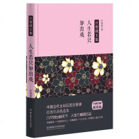 []正版 汪曾祺文集-人生若只如出戏 中国当代文坛之匠汪曾祺经典作品精选集 品读大师的小说集散文集精选集书籍 人物传