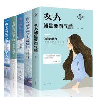 全3册]青春励志书籍正版 人生要懂断舍离+把生活过成你想要的样子+你的善良必须有点锋芒 青春文学小说成功励志书籍
