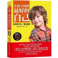 正版 让孩子找到*好的自己:教养四字经:慢决离放 书籍 教育 正版 北京理工大学出版社 家庭教育育儿书籍