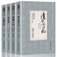 精装正版 清华园日记留德十年牛棚杂忆朗润集(全四册)季羡林散文全集文学小说散文集 季羡林谈人生智慧书籍 书排行榜
